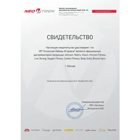 Беговая дорожка Horizon Adventure 5 Viewfit - Сертификат