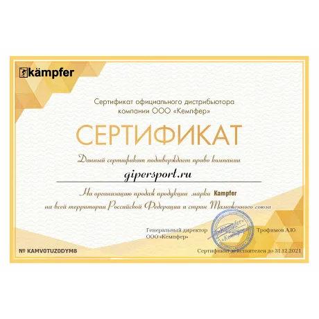 Домашний спортивный комплекс Kampfer Kitty - Сертификат