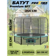 Спортивный батут Proxima Premium 8 футов CFR-8F-3
