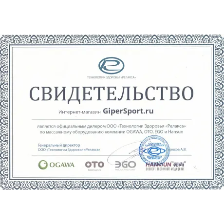 Мобильное массажное кресло - накидка Ogawa Estilolux OZ0958 - Сертификат