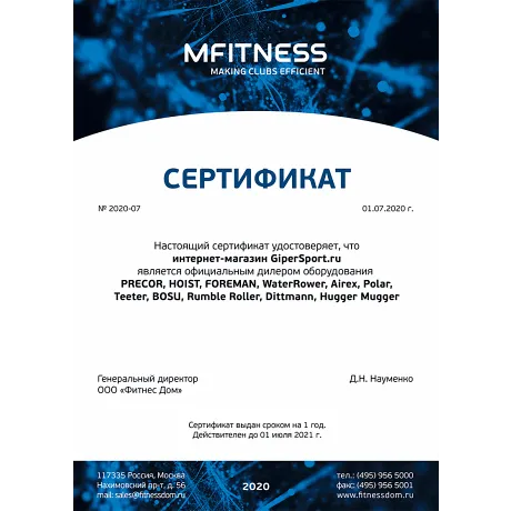 Инверсионный стол Teeter FitSpine X1 - Сертификат