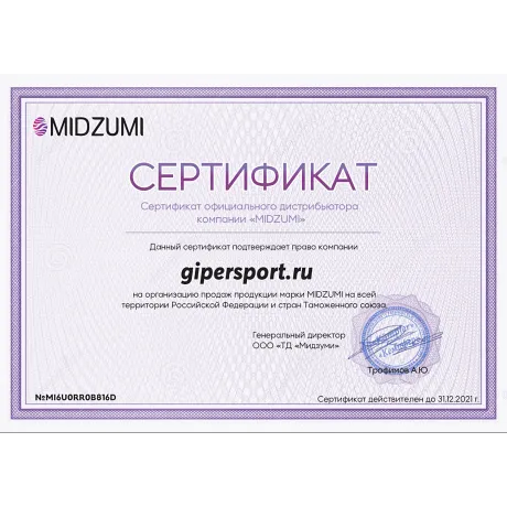 Спортивно-игровой комплекс Midzumi Yokina Ko Universal - Сертификат
