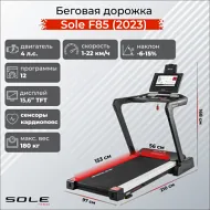 Беговая дорожка для большого веса Sole F85