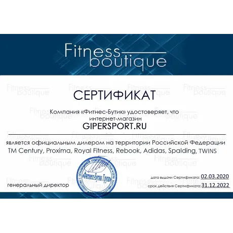 Многофункциональный спарринг манекен VERSYS-BOB - Сертификат